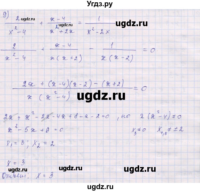 ГДЗ (Решебник) по алгебре 10 класс (дидактические материалы) Шабунин М.И. / повторение курса алгебры 7-9 классов / подготовка к экзамену / 9