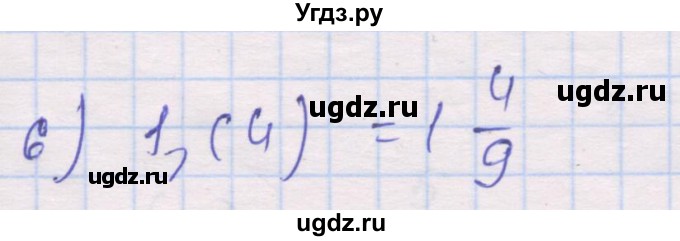 ГДЗ (Решебник) по алгебре 10 класс (дидактические материалы) Шабунин М.И. / глава 1 / § 1 / вариант 1 / 6