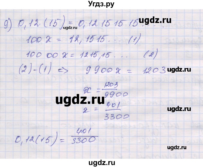 ГДЗ (Решебник) по алгебре 10 класс (дидактические материалы) Шабунин М.И. / глава 1 / § 1 / вариант 1 / 9