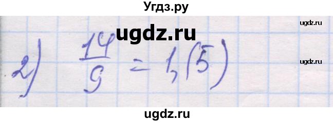 ГДЗ (Решебник) по алгебре 10 класс (дидактические материалы) Шабунин М.И. / глава 1 / § 1 / вариант 2 / 2