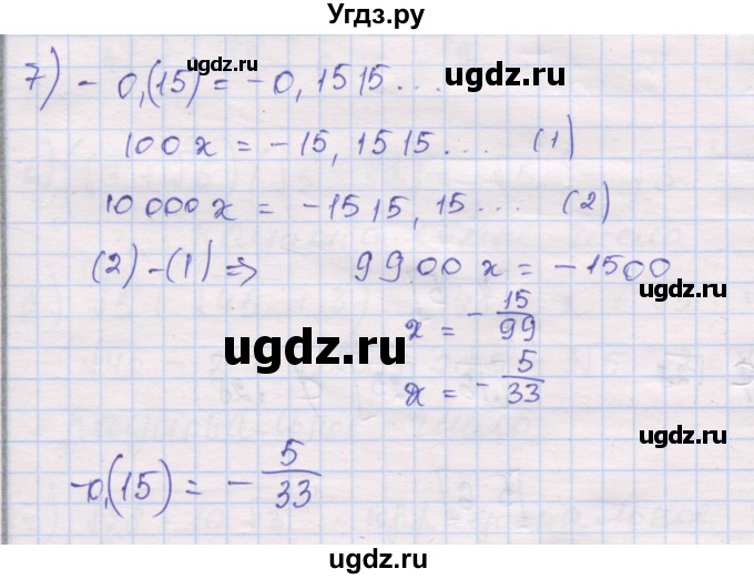 ГДЗ (Решебник) по алгебре 10 класс (дидактические материалы) Шабунин М.И. / глава 1 / § 1 / вариант 2 / 7