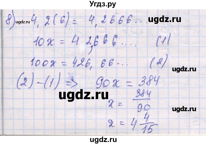 ГДЗ (Решебник) по алгебре 10 класс (дидактические материалы) Шабунин М.И. / глава 1 / § 1 / вариант 2 / 8