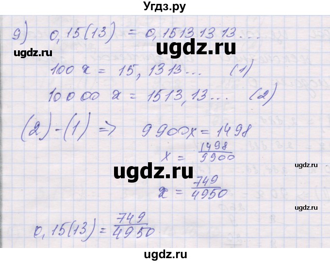 ГДЗ (Решебник) по алгебре 10 класс (дидактические материалы) Шабунин М.И. / глава 1 / § 1 / вариант 2 / 9