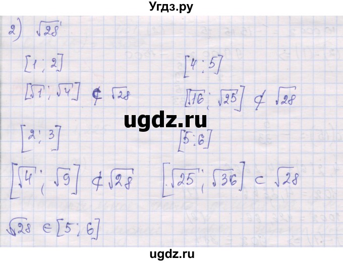 ГДЗ (Решебник) по алгебре 10 класс (дидактические материалы) Шабунин М.И. / глава 1 / § 2 / вариант 1 / 2