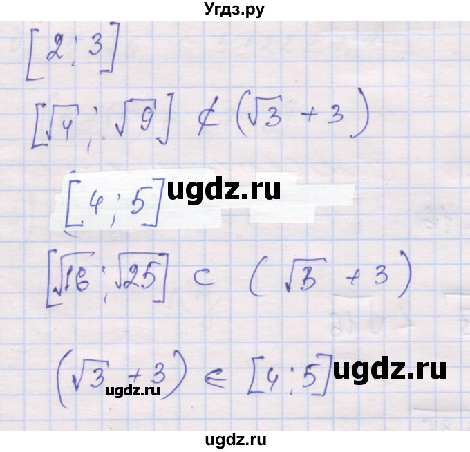 ГДЗ (Решебник) по алгебре 10 класс (дидактические материалы) Шабунин М.И. / глава 1 / § 2 / вариант 1 / 3(продолжение 2)