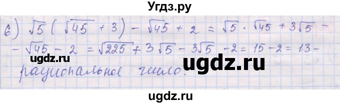 ГДЗ (Решебник) по алгебре 10 класс (дидактические материалы) Шабунин М.И. / глава 1 / § 2 / вариант 1 / 6
