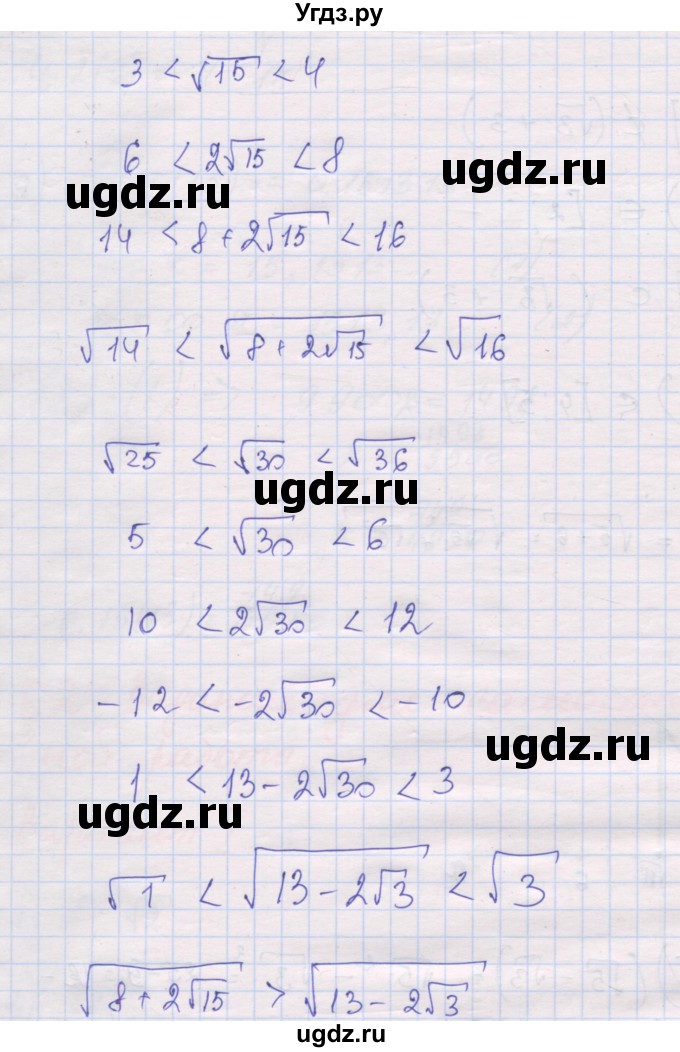 ГДЗ (Решебник) по алгебре 10 класс (дидактические материалы) Шабунин М.И. / глава 1 / § 2 / вариант 1 / 9(продолжение 2)