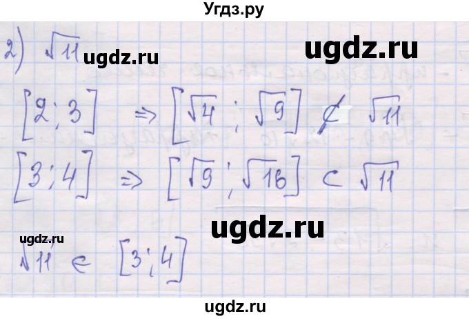 ГДЗ (Решебник) по алгебре 10 класс (дидактические материалы) Шабунин М.И. / глава 1 / § 2 / вариант 2 / 2