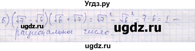 ГДЗ (Решебник) по алгебре 10 класс (дидактические материалы) Шабунин М.И. / глава 1 / § 2 / вариант 2 / 5