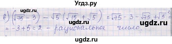 ГДЗ (Решебник) по алгебре 10 класс (дидактические материалы) Шабунин М.И. / глава 1 / § 2 / вариант 2 / 6