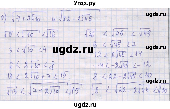 ГДЗ (Решебник) по алгебре 10 класс (дидактические материалы) Шабунин М.И. / глава 1 / § 2 / вариант 2 / 9