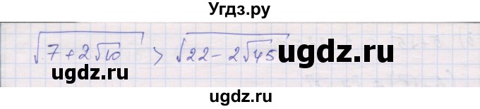ГДЗ (Решебник) по алгебре 10 класс (дидактические материалы) Шабунин М.И. / глава 1 / § 2 / вариант 2 / 9(продолжение 2)