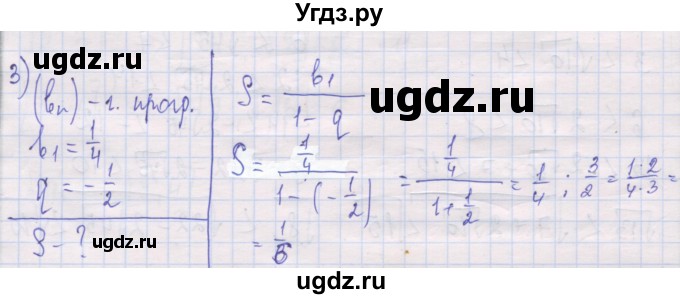 ГДЗ (Решебник) по алгебре 10 класс (дидактические материалы) Шабунин М.И. / глава 1 / § 3 / вариант 1 / 3