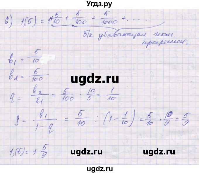 ГДЗ (Решебник) по алгебре 10 класс (дидактические материалы) Шабунин М.И. / глава 1 / § 3 / вариант 1 / 6