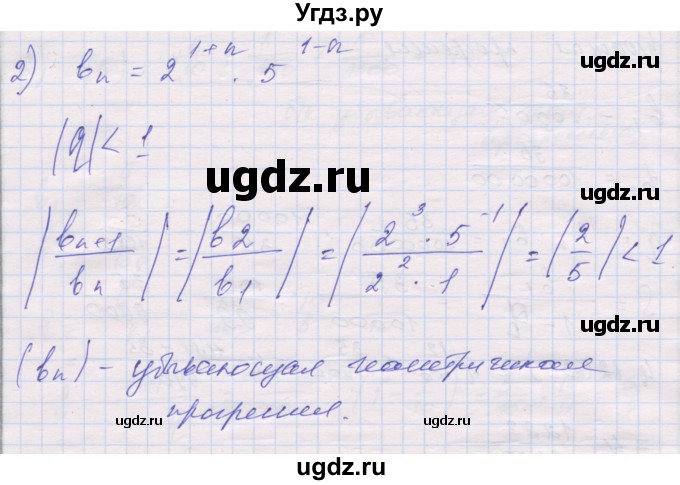 ГДЗ (Решебник) по алгебре 10 класс (дидактические материалы) Шабунин М.И. / глава 1 / § 3 / вариант 2 / 2