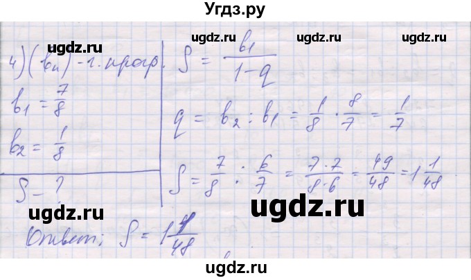 ГДЗ (Решебник) по алгебре 10 класс (дидактические материалы) Шабунин М.И. / глава 1 / § 3 / вариант 2 / 4