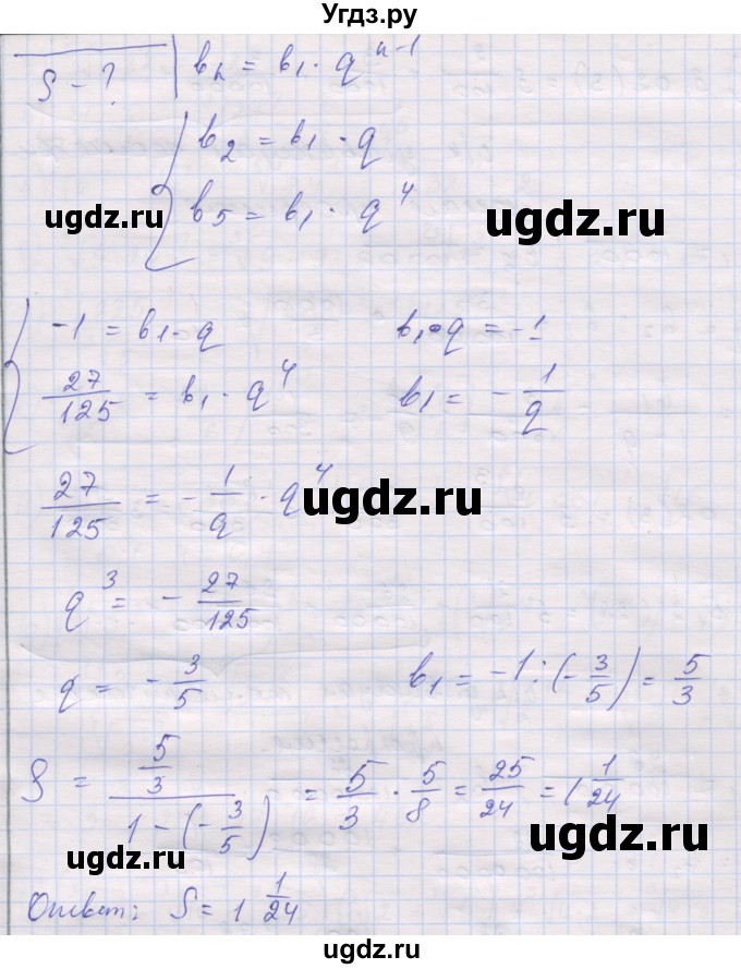 ГДЗ (Решебник) по алгебре 10 класс (дидактические материалы) Шабунин М.И. / глава 1 / § 3 / вариант 2 / 5(продолжение 2)