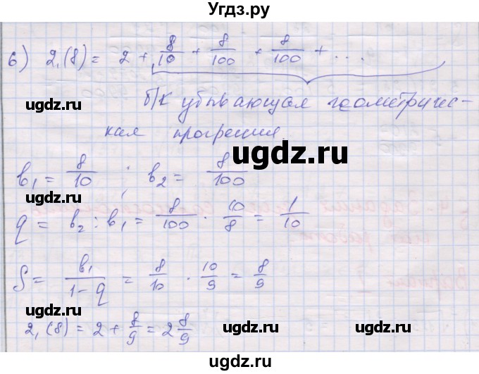 ГДЗ (Решебник) по алгебре 10 класс (дидактические материалы) Шабунин М.И. / глава 1 / § 3 / вариант 2 / 6