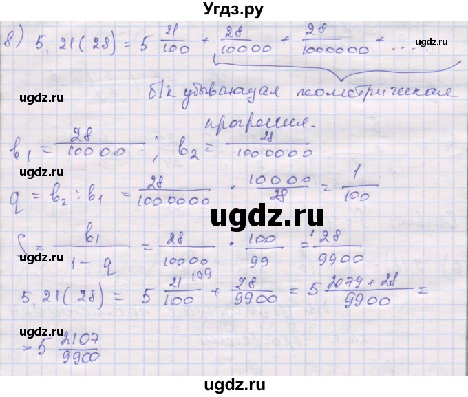 ГДЗ (Решебник) по алгебре 10 класс (дидактические материалы) Шабунин М.И. / глава 1 / § 3 / вариант 2 / 8