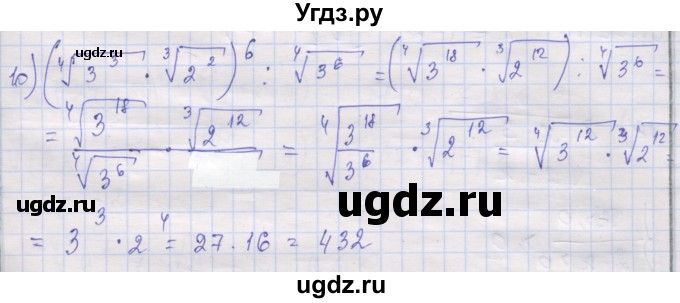 ГДЗ (Решебник) по алгебре 10 класс (дидактические материалы) Шабунин М.И. / глава 1 / § 4 / вариант 1 / 10