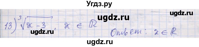 ГДЗ (Решебник) по алгебре 10 класс (дидактические материалы) Шабунин М.И. / глава 1 / § 4 / вариант 1 / 13