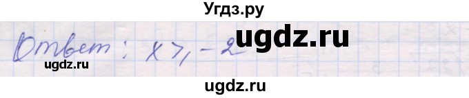 ГДЗ (Решебник) по алгебре 10 класс (дидактические материалы) Шабунин М.И. / глава 1 / § 4 / вариант 1 / 14(продолжение 2)