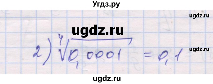 ГДЗ (Решебник) по алгебре 10 класс (дидактические материалы) Шабунин М.И. / глава 1 / § 4 / вариант 1 / 2