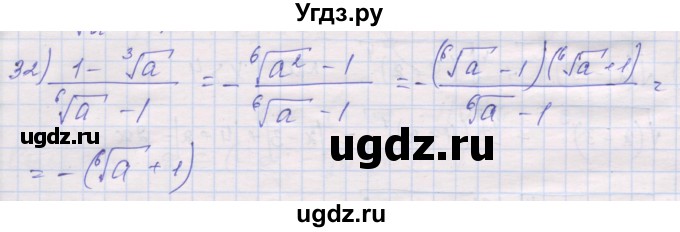 ГДЗ (Решебник) по алгебре 10 класс (дидактические материалы) Шабунин М.И. / глава 1 / § 4 / вариант 1 / 32