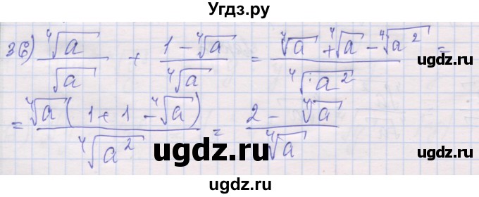 ГДЗ (Решебник) по алгебре 10 класс (дидактические материалы) Шабунин М.И. / глава 1 / § 4 / вариант 1 / 36