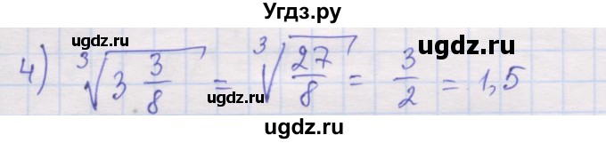 ГДЗ (Решебник) по алгебре 10 класс (дидактические материалы) Шабунин М.И. / глава 1 / § 4 / вариант 1 / 4