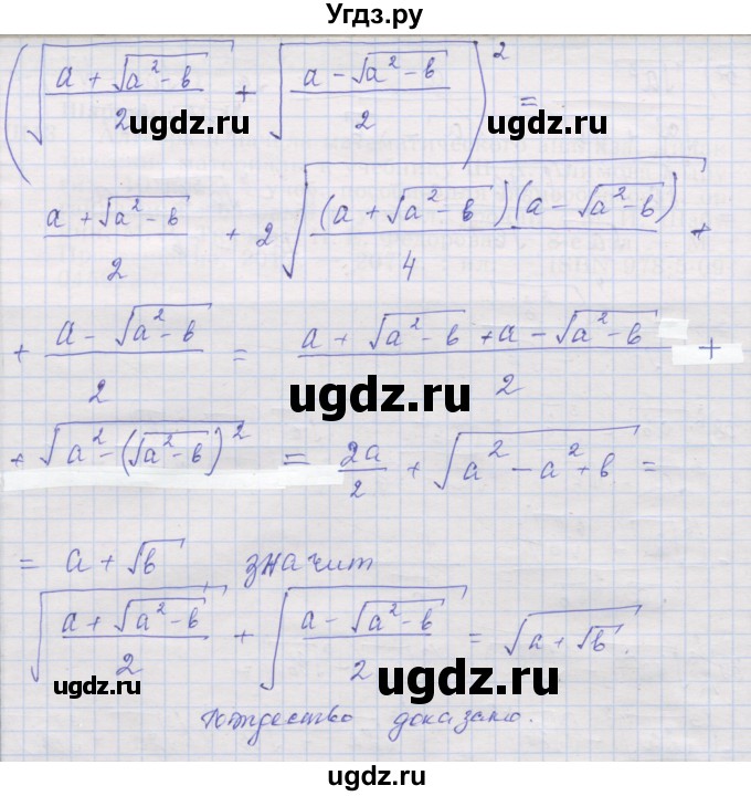 ГДЗ (Решебник) по алгебре 10 класс (дидактические материалы) Шабунин М.И. / глава 1 / § 4 / вариант 1 / 41(продолжение 2)