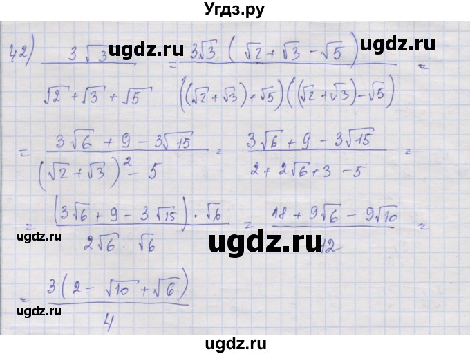 ГДЗ (Решебник) по алгебре 10 класс (дидактические материалы) Шабунин М.И. / глава 1 / § 4 / вариант 1 / 42