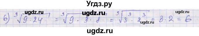 ГДЗ (Решебник) по алгебре 10 класс (дидактические материалы) Шабунин М.И. / глава 1 / § 4 / вариант 1 / 6