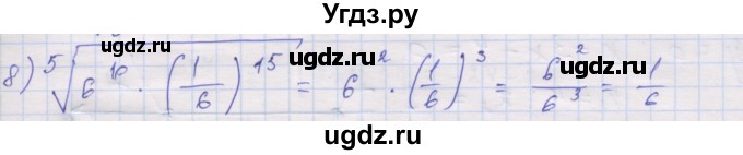 ГДЗ (Решебник) по алгебре 10 класс (дидактические материалы) Шабунин М.И. / глава 1 / § 4 / вариант 1 / 8