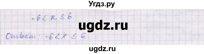 ГДЗ (Решебник) по алгебре 10 класс (дидактические материалы) Шабунин М.И. / глава 1 / § 4 / вариант 2 / 16(продолжение 2)