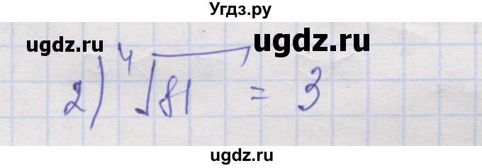 ГДЗ (Решебник) по алгебре 10 класс (дидактические материалы) Шабунин М.И. / глава 1 / § 4 / вариант 2 / 2