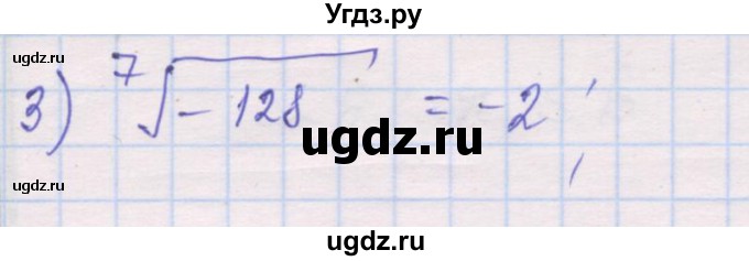 ГДЗ (Решебник) по алгебре 10 класс (дидактические материалы) Шабунин М.И. / глава 1 / § 4 / вариант 2 / 3