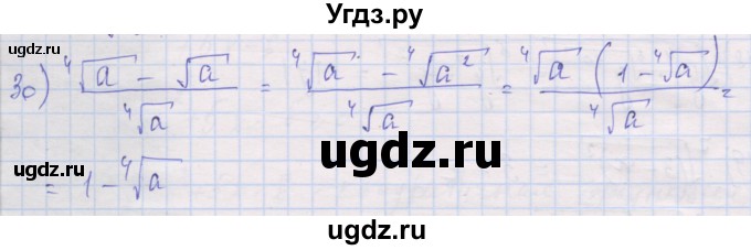 ГДЗ (Решебник) по алгебре 10 класс (дидактические материалы) Шабунин М.И. / глава 1 / § 4 / вариант 2 / 30