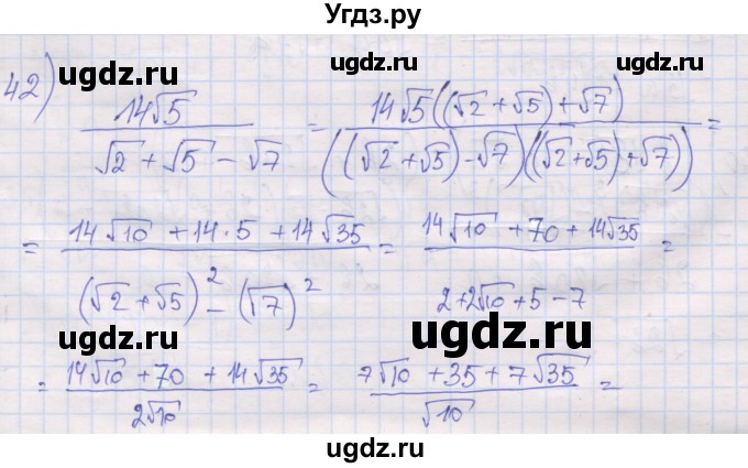 ГДЗ (Решебник) по алгебре 10 класс (дидактические материалы) Шабунин М.И. / глава 1 / § 4 / вариант 2 / 42