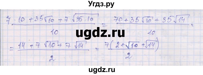 ГДЗ (Решебник) по алгебре 10 класс (дидактические материалы) Шабунин М.И. / глава 1 / § 4 / вариант 2 / 42(продолжение 2)