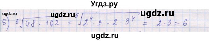 ГДЗ (Решебник) по алгебре 10 класс (дидактические материалы) Шабунин М.И. / глава 1 / § 4 / вариант 2 / 6