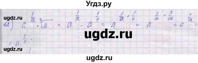 ГДЗ (Решебник) по алгебре 10 класс (дидактические материалы) Шабунин М.И. / глава 1 / § 5 / вариант 1 / 12