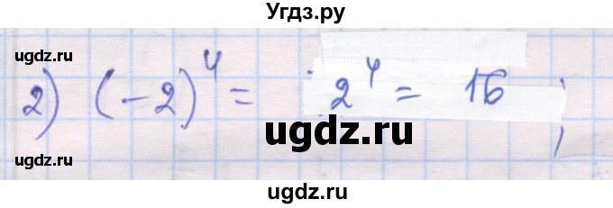 ГДЗ (Решебник) по алгебре 10 класс (дидактические материалы) Шабунин М.И. / глава 1 / § 5 / вариант 1 / 2