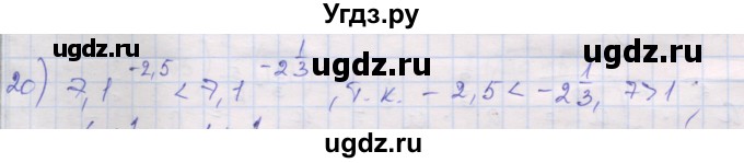 ГДЗ (Решебник) по алгебре 10 класс (дидактические материалы) Шабунин М.И. / глава 1 / § 5 / вариант 1 / 20