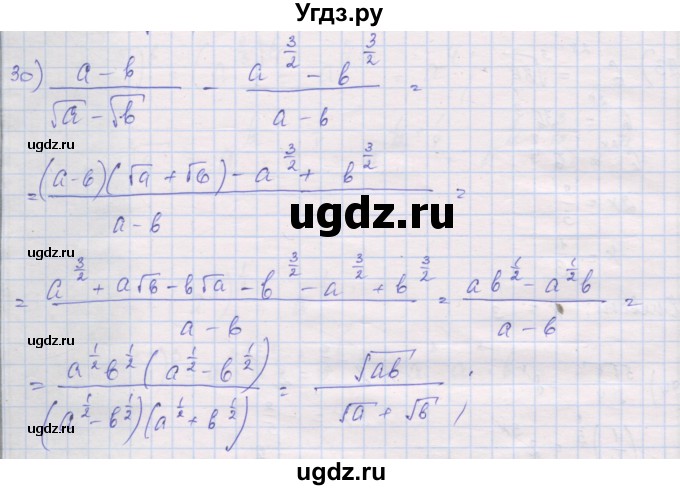 ГДЗ (Решебник) по алгебре 10 класс (дидактические материалы) Шабунин М.И. / глава 1 / § 5 / вариант 1 / 30