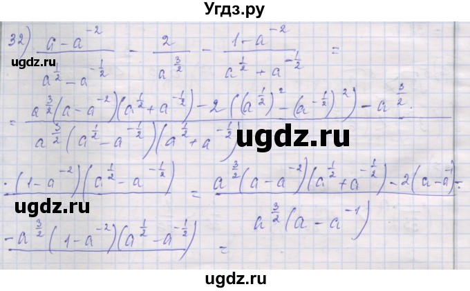 ГДЗ (Решебник) по алгебре 10 класс (дидактические материалы) Шабунин М.И. / глава 1 / § 5 / вариант 1 / 32