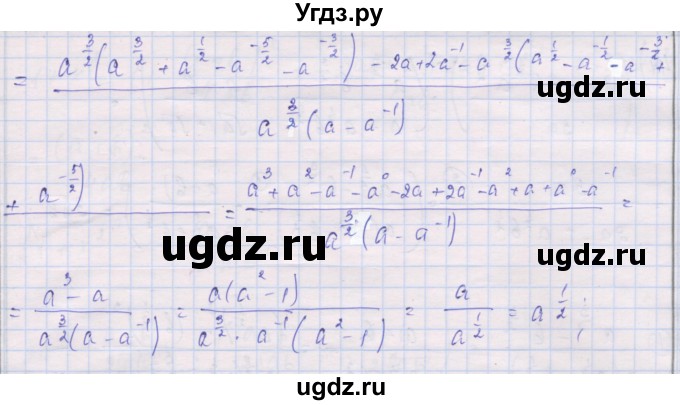ГДЗ (Решебник) по алгебре 10 класс (дидактические материалы) Шабунин М.И. / глава 1 / § 5 / вариант 1 / 32(продолжение 2)