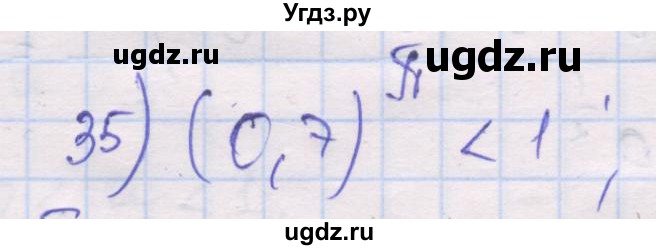 ГДЗ (Решебник) по алгебре 10 класс (дидактические материалы) Шабунин М.И. / глава 1 / § 5 / вариант 1 / 35