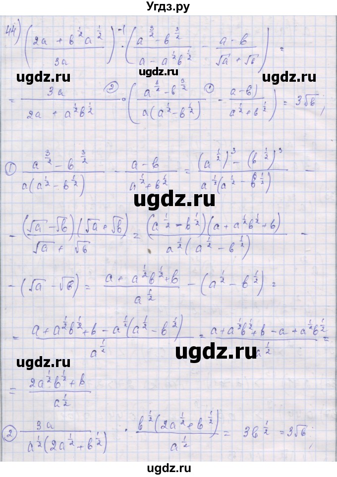 ГДЗ (Решебник) по алгебре 10 класс (дидактические материалы) Шабунин М.И. / глава 1 / § 5 / вариант 1 / 44