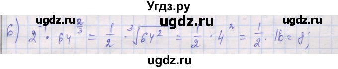 ГДЗ (Решебник) по алгебре 10 класс (дидактические материалы) Шабунин М.И. / глава 1 / § 5 / вариант 1 / 6